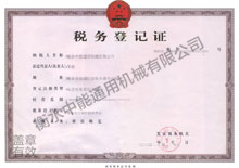 荣誉资质