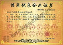 荣誉资质